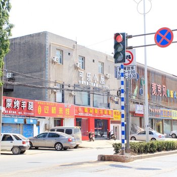 南京可乐小屋宾馆酒店提供图片