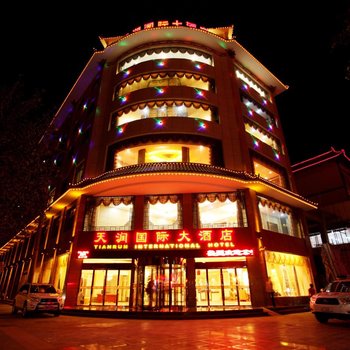 敦煌天润国际大酒店酒店提供图片