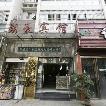 重庆朗豪宾馆酒店提供图片