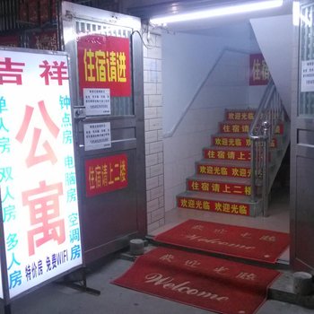 吉祥住宿(广州萝岗店)