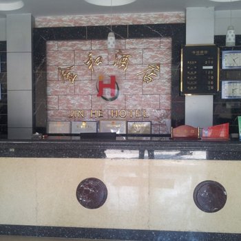 保山金和酒店酒店提供图片