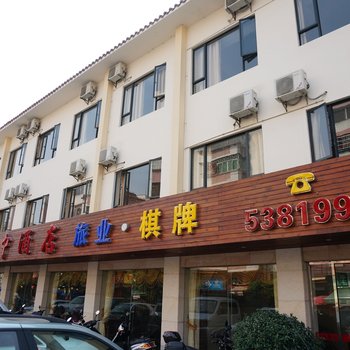 江门台山宴中酒店