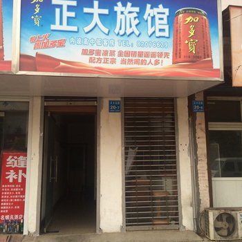 姜堰正大旅馆酒店提供图片