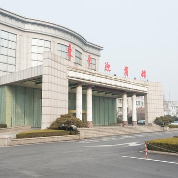 泰安东平迎宾馆