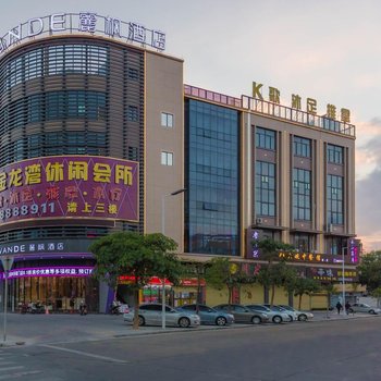 麗枫酒店(鹤山汽车总站店)