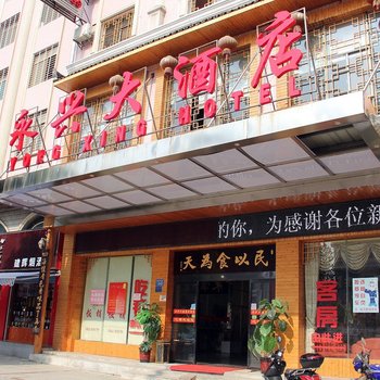 娄底永兴大酒店娄星南路店酒店提供图片