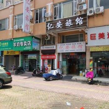 中山亿安旅馆