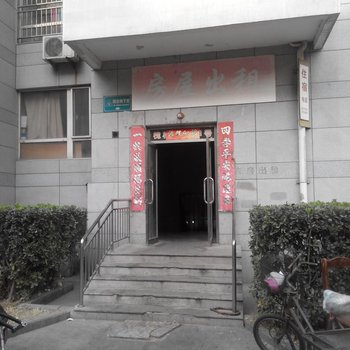 北京槐柏旅馆