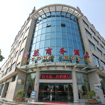 常德紫蓉商务酒店