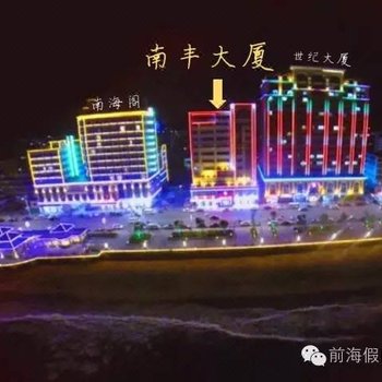 南澳前海一线海景公寓酒店提供图片