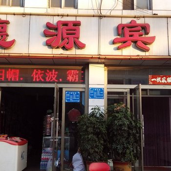 唐山德源宾馆酒店提供图片