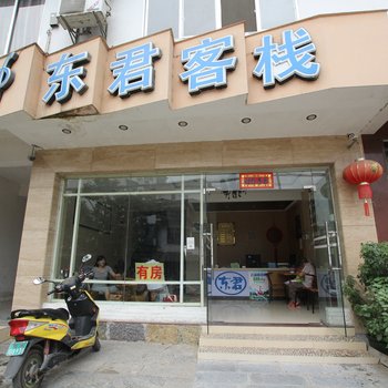 阳朔东君客栈酒店提供图片