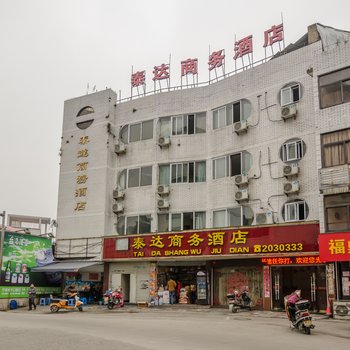 宁德泰达商务酒店