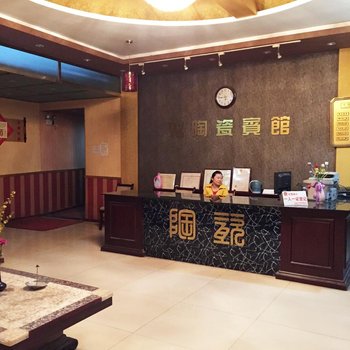 重庆陶瓷宾馆酒店提供图片