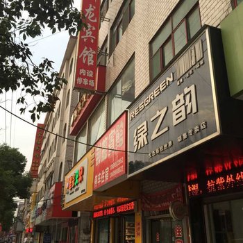 荆门钟祥荆龙宾馆酒店提供图片