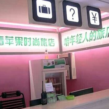 湘潭青苹果旅店(河西店)酒店提供图片