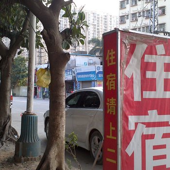 深圳朗庭旅馆