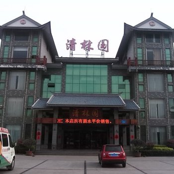 昌乐清林园大酒店酒店提供图片