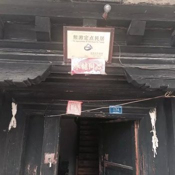 稻城亚丁追风多基庄酒店提供图片