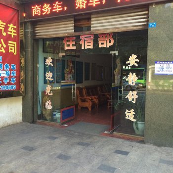 西昌核工业二八一招待所酒店提供图片