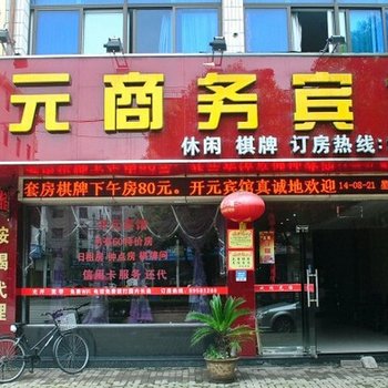 临海开元商务宾馆(柏叶西路店)酒店提供图片