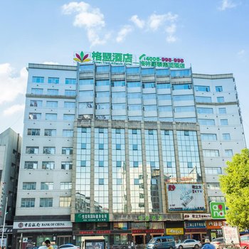 格盟酒店(永州渝州大厦店)