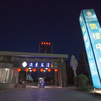 秦皇岛时代海岸酒店公寓酒店提供图片