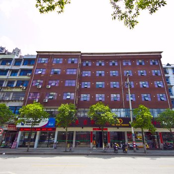 邵武悦来商务酒店