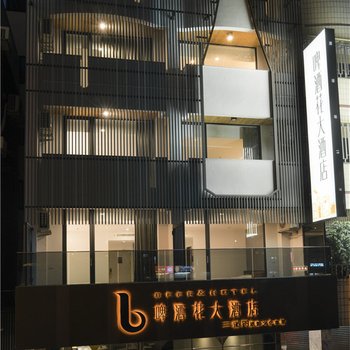 台南啤酒花大酒店酒店提供图片