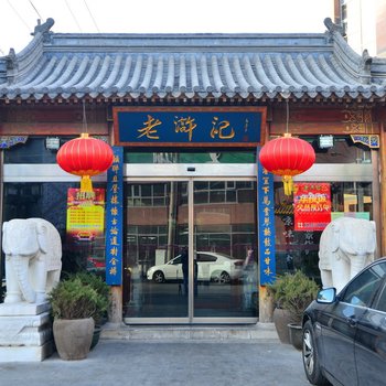 北京魔豆公寓酒店提供图片