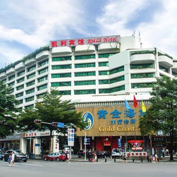 深圳凯利宾馆