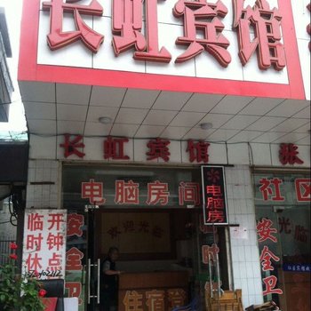 信阳长虹宾馆酒店提供图片