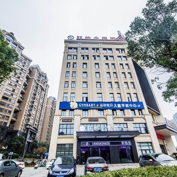 铜陵轩怡全季酒店