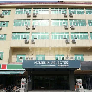 如家商旅酒店(泰安天外村泰山天地广场店)(原迎圣大酒店)