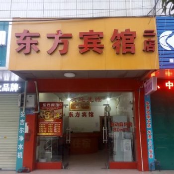 宜州东方宾馆二店酒店提供图片