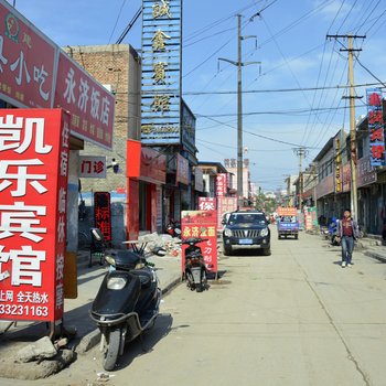 运城凯乐宾馆