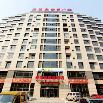 爱尊客精品酒店(青岛城阳正阳中路店)