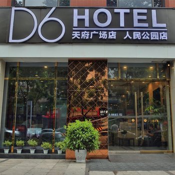 成都D6喜迅国际公寓酒店提供图片