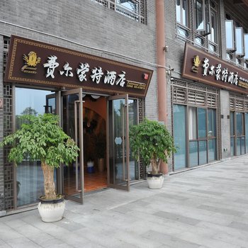 重庆费尔蒙特酒店酒店提供图片