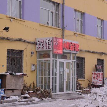 哈尔滨小如家宾馆(民乐街店)