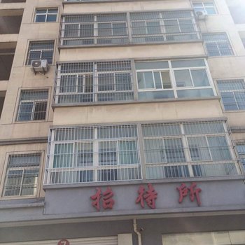太原西中环路招待所