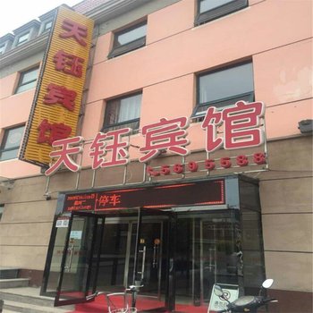 崇礼天钰宾馆酒店提供图片