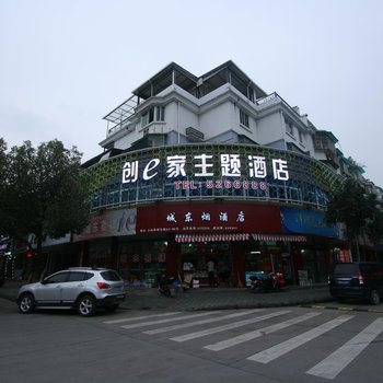 云和创e家酒店酒店提供图片