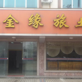 东兴金滩缘酒店酒店提供图片