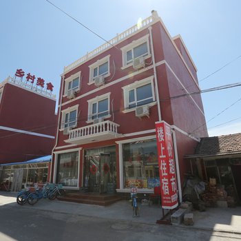 北京池小六农家院