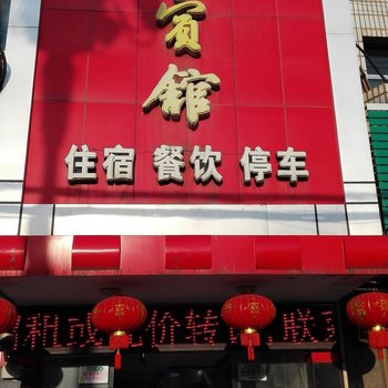 涟源和泰宾馆