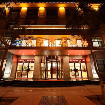 敦煌天河湾大酒店酒店提供图片