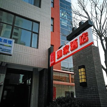 如家快捷酒店(北京航天城店)酒店提供图片