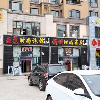 长春新朋时尚客房