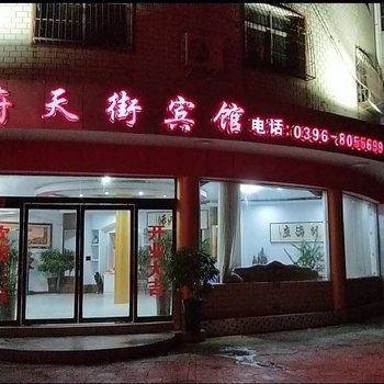 汝南明府天街宾馆酒店提供图片